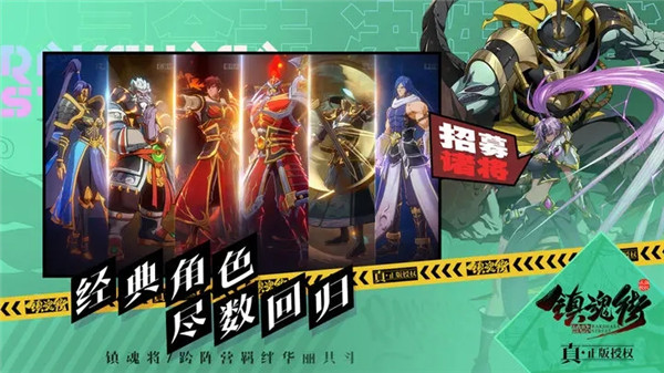 镇魂街破晓台服2025最新版截图1