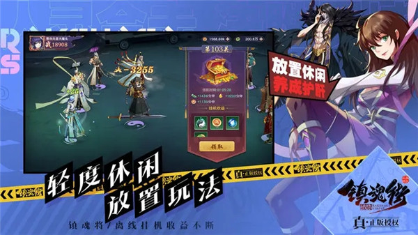 镇魂街破晓台服2025最新版截图3