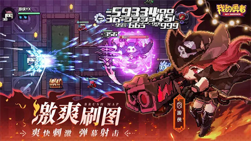 我的勇者华为版官方版截图1