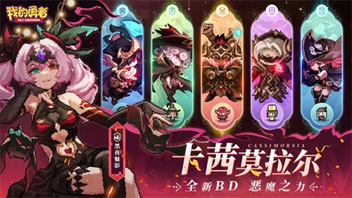 我的勇者华为版官方版截图2