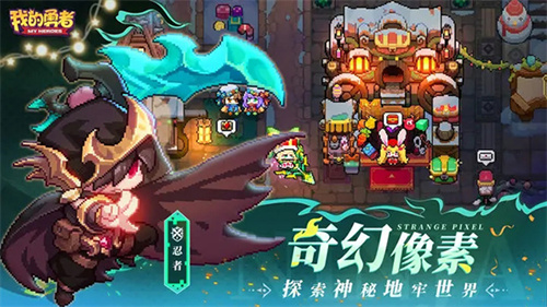 我的勇者华为版官方版截图3