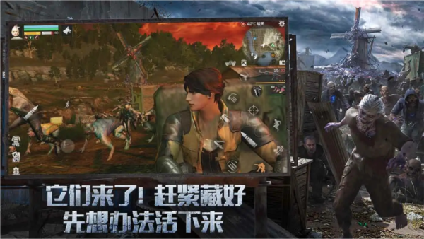 明日之后共研服官方手机版截图3