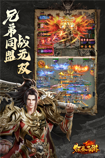 狂暴西游0.1折2025最新版截图3