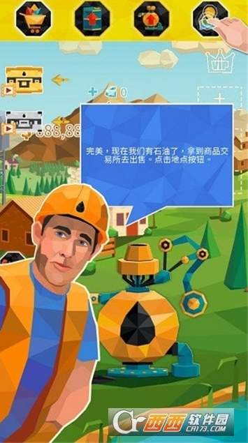 石油大亨免费版官方正版截图2
