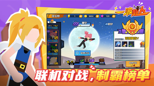 一波超人2024中文版截图2