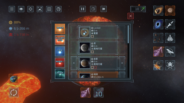 星球毁灭模拟器2.4.0版手机版截图3