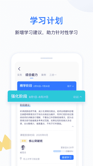 嗨学课堂手机版