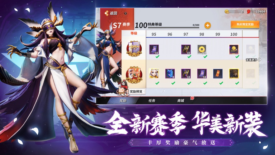 决战平安京小米渠道服2025最新版截图3