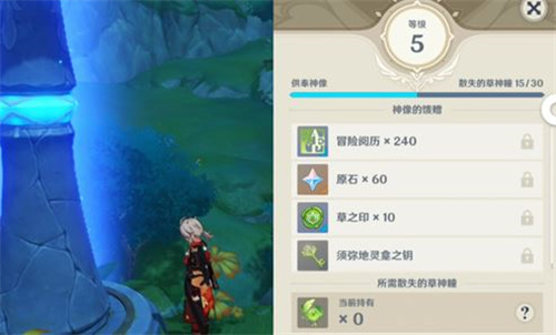 原神须弥地灵龛钥匙怎么获得