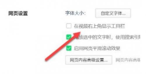 360极速浏览器录屏功能怎么打开