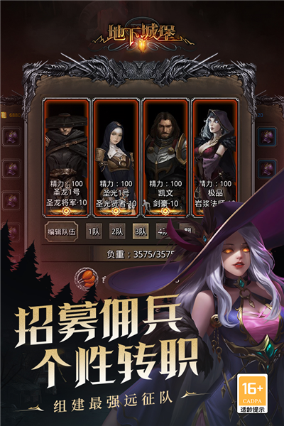 地下城堡2黑暗觉醒手游截图2