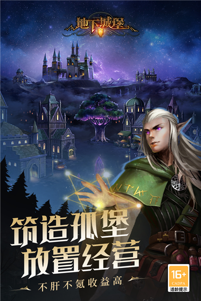 地下城堡2黑暗觉醒手游截图3