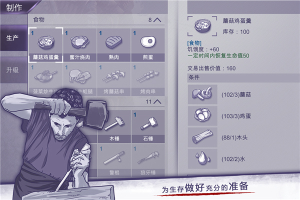 阿瑞斯病毒2正式版官方手机版截图3