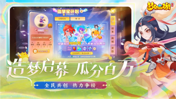 梦幻西游手机互通版