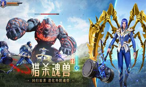 斗罗大陆魂师对决正版截图1