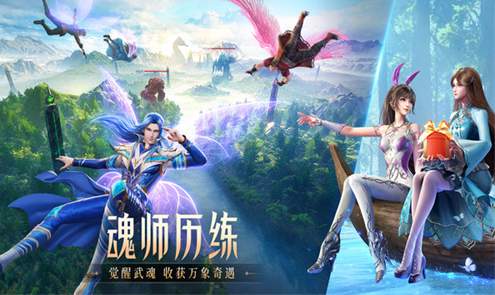 斗罗大陆魂师对决正版截图2