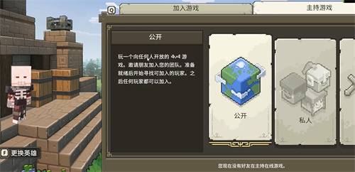 我的世界传奇能联机吗 多人联机攻略