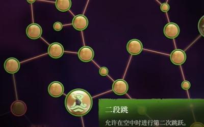 雾锁王国二段跳技能介绍