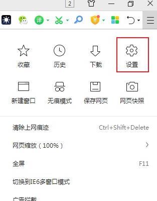 360浏览器找不到加速小火箭