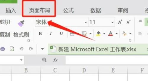 金山文档excel页面设置在哪