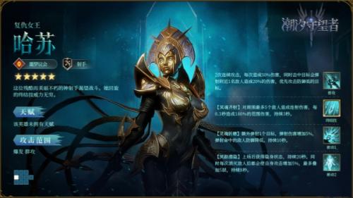 潮汐守望者哈苏培养攻略