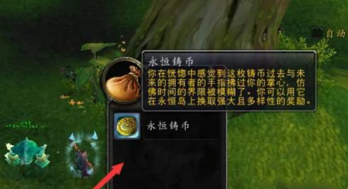 魔兽世界天神的任务完成方法