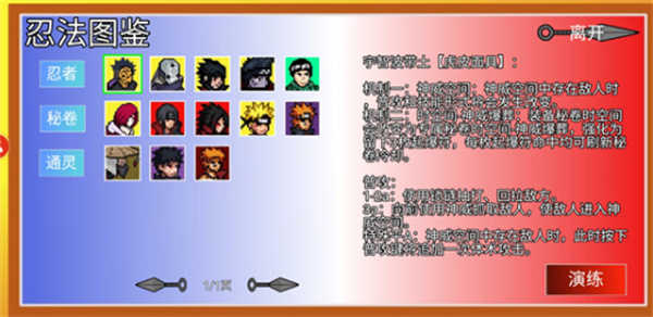 像素火影红夜之刃手游截图1