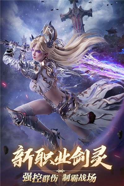 完美世界诸神之战官方手机版截图2
