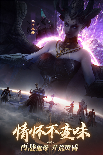 完美世界诸神之战官方手机版截图3
