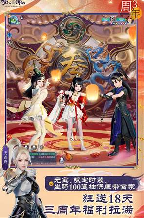 梦幻新诛仙官服