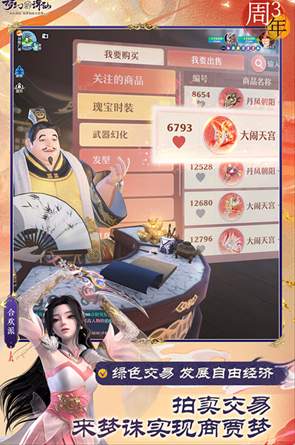 梦幻新诛仙官服