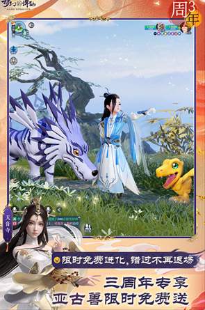 梦幻新诛仙官服