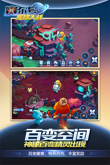 赛尔号星球大战VIVO版