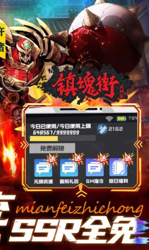 镇魂街破晓官服官方正版截图2