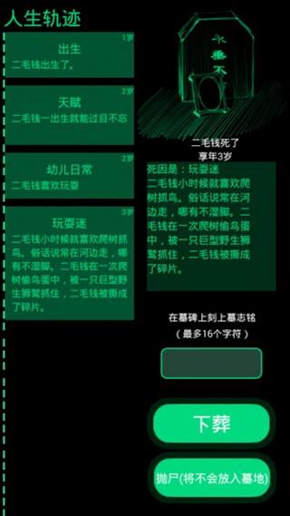 逗比人生年度版安卓版截图2