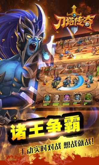 小冰冰传奇魅族版安卓版截图1