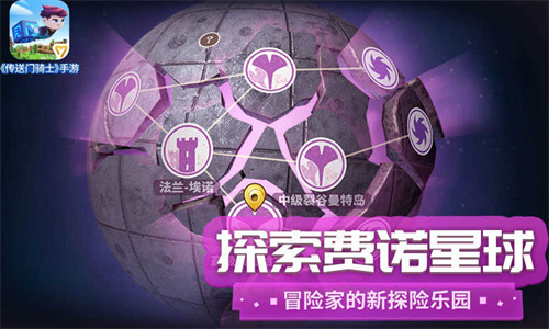 传送门骑士国服中文版截图1