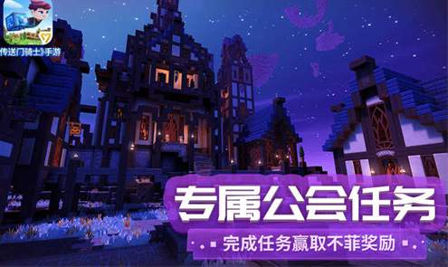 传送门骑士国服中文版截图2
