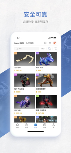 网易BUFF交易平台