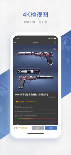 网易BUFF交易平台