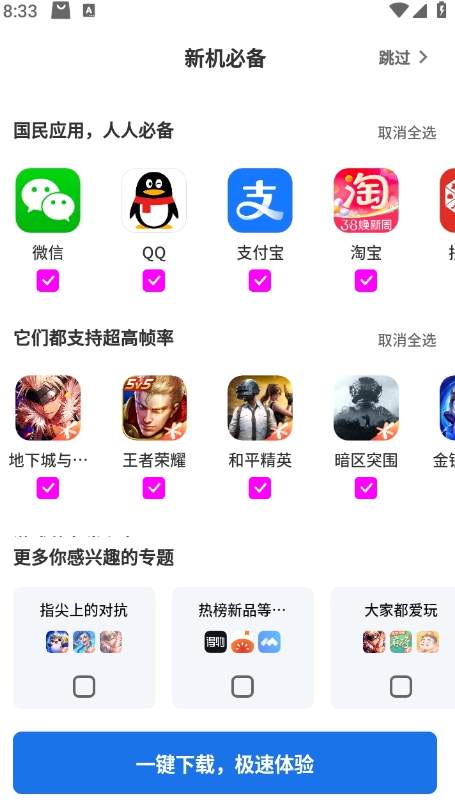 荣耀应用商店手机版