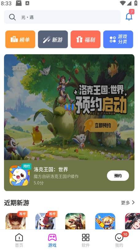 荣耀应用商店手机版