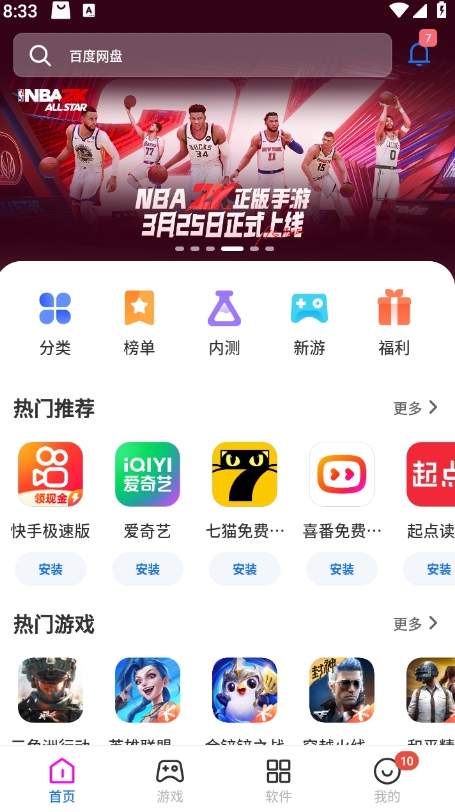 荣耀应用商店手机版