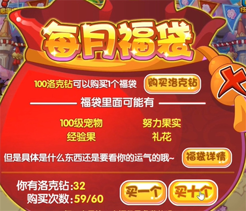 洛克王国vip徽章有什么用