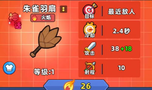 口袋宠物猪魔法攻击介绍