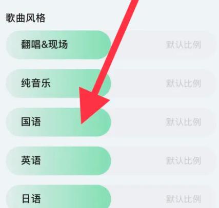 QQ音乐怎么调整听歌偏好