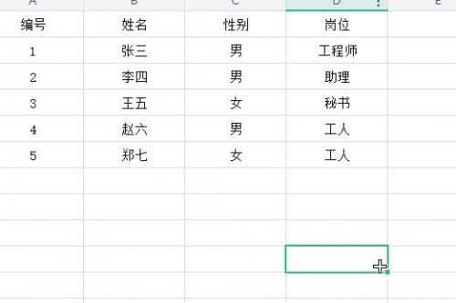 金山文档所有人可编辑权限怎么开