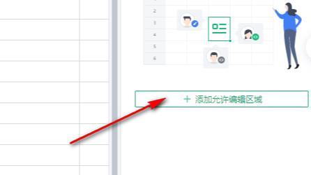 金山文档所有人可编辑权限怎么开