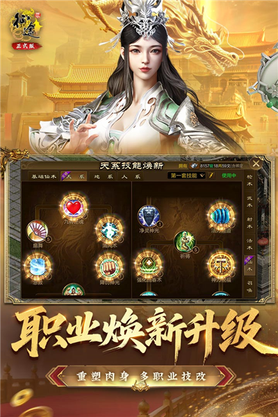 原始征途小米版