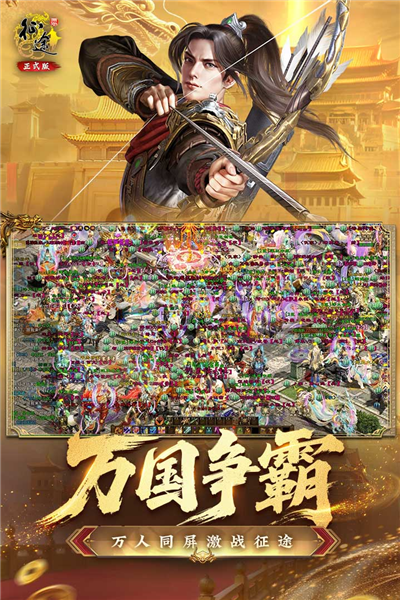 原始征途小米版